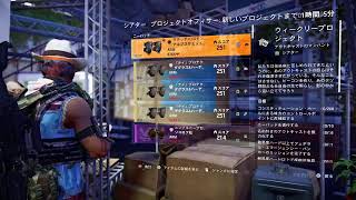 【ディビジョン2】暴れん坊照準のエージェント【ワールド...？編】
