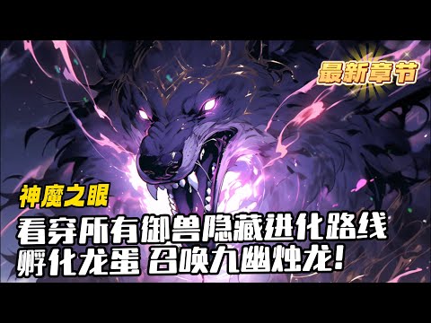 五方神獸