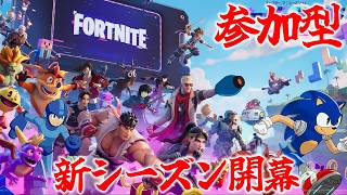 『参加型』低気圧に負けそう【#フォートナイト #fortnite 】