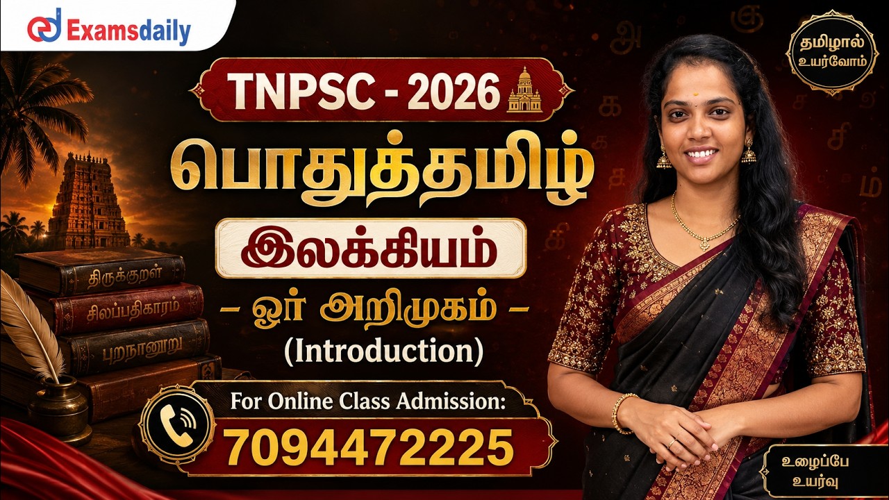 TNPSC - 2026 பொதுத்தமிழ் - இலக்கியம் - ஓர் அறிமுகம் | For Online Class Admissi