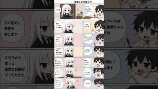 後輩とか先輩とか