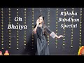 O Bhaiya Raksha Bandhan Song Raksha Bandhan Dance Raksha Bandhan Song Dance Rakhi Special Dance
