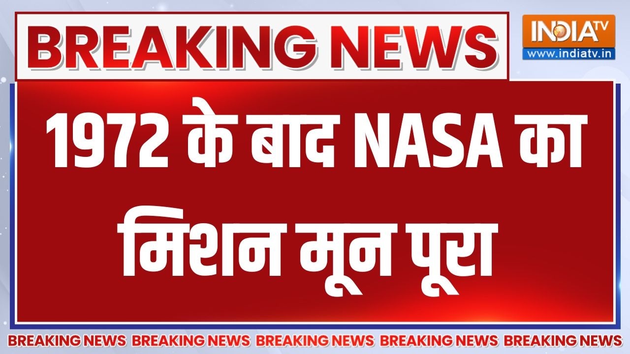 Nasa Artemis II Mission: 1972 के बाद नासा का Mission moon पूरा  | Breaking news