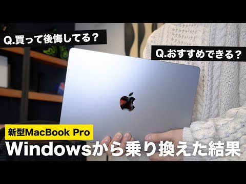 Mac ユーザーは Windows ユーザーよりもはるかに満足している