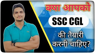 SSC CGL for Beginners - Should You Prepare for SSC Exams?? | SSC KA AGLA AUR PICHLA !!