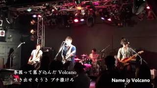 Takumi Ikeda「Name is Volcano」