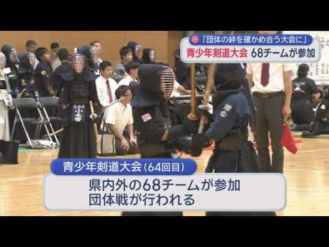YouTube Video 激しくぶつかり合う竹刀　青少年剣道大会「団体の絆確かめる大会に」　静岡市