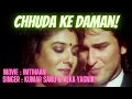 CHHUDA KE DAMAN IMTIHAAN MOVIE SONGS BEST HINDI SONGS