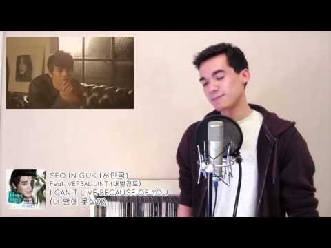 Seo In Guk (서인국) Ft. Verbal Jint (버벌진트) - I can't live because of you (너 땜에 못살아) - Cover