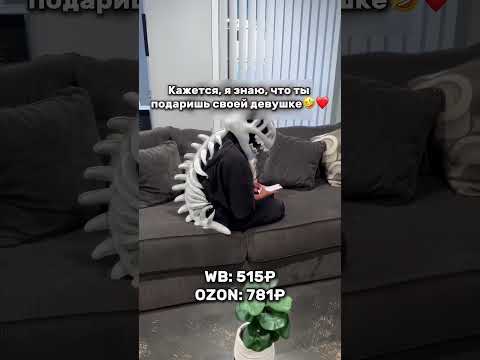 Знаю что подарить подруге 🥹 #вайлдберриз #вайлбериз