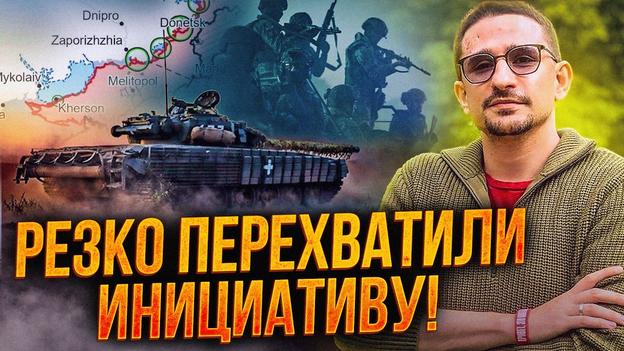 ⚡️НАКІ: ЗСУ пішли вперед на багатьох ділянках фронту! Ось що відбувається н?