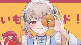 【ミスド】新作さつまいもドで秋を先どりしちゃえ。【にじさんじ/える】