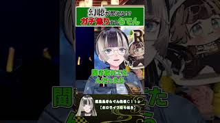 幻聴ありがとう! #shorts