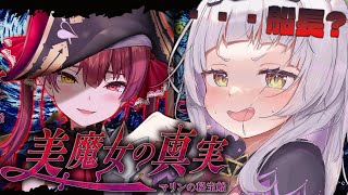 【つぐのひ】船長のホラゲー(？)をやってみる！！【ホロライブ/紫咲シオン】