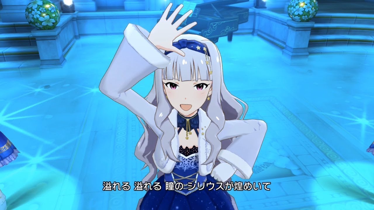 「アイドルマスター ミリオンライブ！ シアターデイズ」ゲーム内楽曲『瞳の中のシリウス』MV