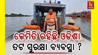 Odisha Coastal Security On High Alert; Marine Police Intensify Patrolling After Operation Sindoor