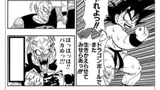 ドラゴンボール面白画像まとめ3 ボケて傑作選 تنزيل الموسيقى Mp3 مجانا