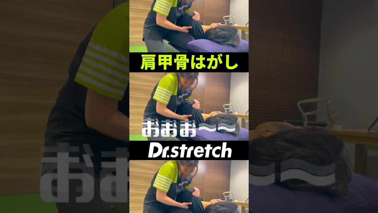 40代男性に「肩甲骨はがし」「股関節ストレッチ」 #ドクターストレッチ #ストレッチ #stretch #stretching #健康 #肩甲骨 #肩甲骨はがし #股関節 #筋肉 #スポーツ #ゴルフ