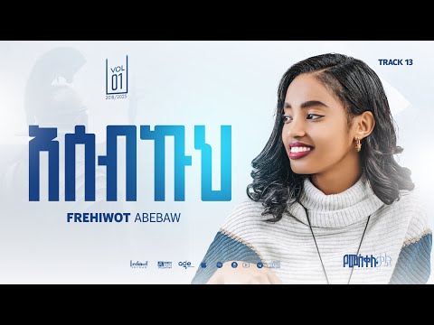 13 Asebkuh Frehiwot Abebaw