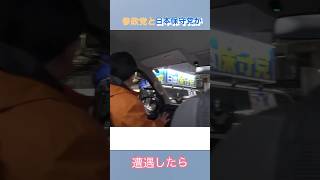 参政党の神谷代表と日本保守党候補者が遭遇したら胸アツ