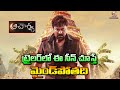 Acharya Trailer Acharya Movie Trailer Update Highlight Scene In Acharya Movie Jai Swaraajya Tv