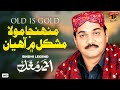 Muhnja Mola Mushkil Me Ahmed Mughal TP Sindhi