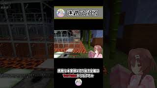 迷路で沼るおかゆ&ルイルイ! ~ころねのもはや初見のマインクラフト~ #Shorts