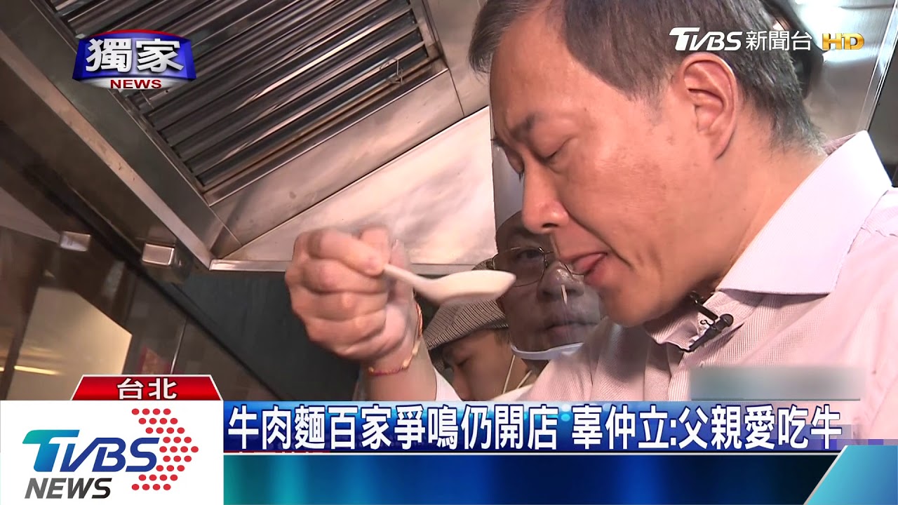 總裁兼美食家! 辜仲立談牛肉麵「有絕對味覺」