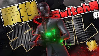 フォートナイト スティック ジャイロ 二刀流 最強switch勢のキル集 تنزيل الموسيقى Mp3 مجانا