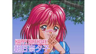 【馬場】朝日奈夕子誕生日記念ときメモ対戦ぱずるだま大会　2026/10/17