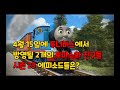 Thomas And Friends Season 23 Tooniverse