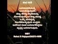 Life Changing Motivation Quote Kannada Motivation Quote Kannada WhatsApp Status Personality Change