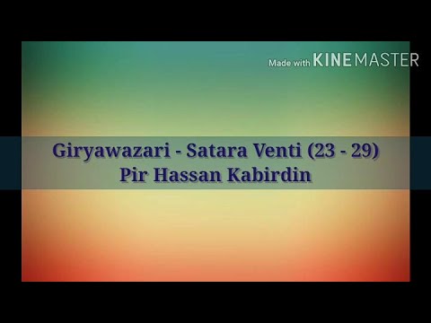 Giryawazari | Moti Venti | Satara Venti (Parts 23 - 29) | Pir Hassan Kabirdin