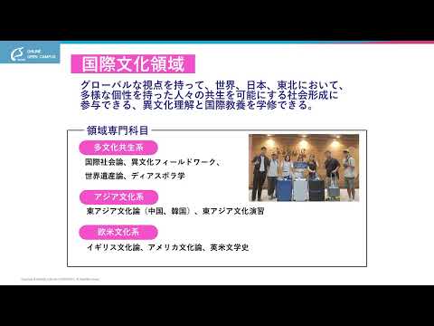 【尚絅学院大学】人文社会学類の紹介Sec.3【領域紹介（国際文化領域、メディア文化領域）】