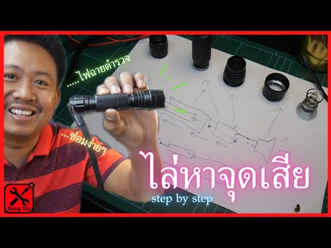 ซ่อม
