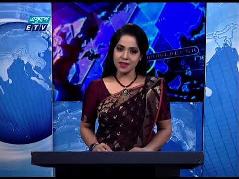 09 PM News || রাত ০৯টার একুশে সংবাদ || 01 January 2021 || ETV News