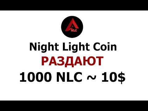 10$ в токенах от Night Light Coin 🔘 ▪ #716