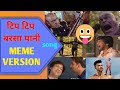 Tip Tip Barsa Pani Meme Version Tip Tip Song Meme Funny Viral Video