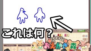 おえかきリレーで画伯を披露した男【おえかきの森】