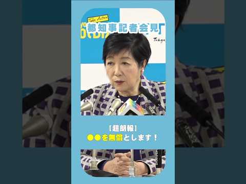 【期間限定】水道基本料金を無償とします！