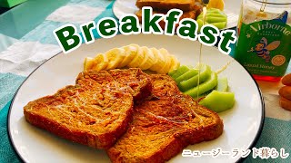 ニュージーランド暮らし|真っ赤なりんごでアップルパイ|オークランドでオリンピック|簡単フレンチトーストで朝食