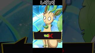 しりとり【ポケモン】 #Shorts #ポケモン #ブイズ