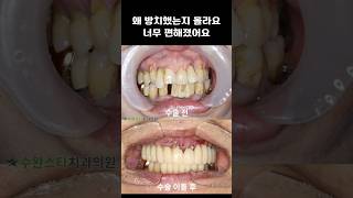[스타브랜드] 수준 높은 진료서비스 상무스타치과병원
