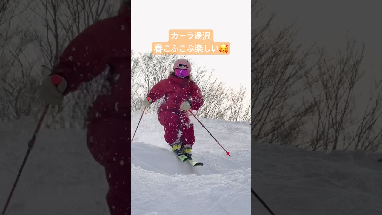 ガーラ湯沢毎日春コブ🥰🥰⛷️✨サクサクだから良い練習になります✌️ #ski #スキー #snow #栗山未来 #gala #shorts
