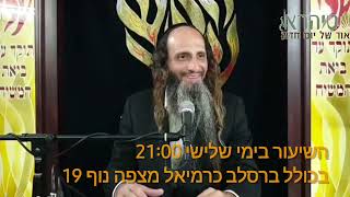 הרב מאור קריו   עונג התשוקה (הרב מאור קריו) - התמונה מוצגת ישירות מתוך אתר האינטרנט יוטיוב. זכויות היוצרים בתמונה שייכות ליוצרה. קישור קרדיט למקור התוכן נמצא בתוך דף הסרטון