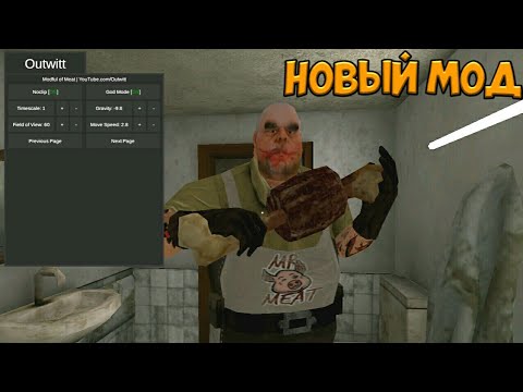 MR. MEAT - МОД НА БЕССМЕРТИЕ | MOD MENU APK | #Outwitt