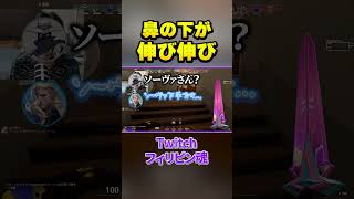 鼻の下伸びすぎｗ #valorant #ヴァロラント
