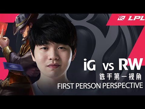 iG vs RW 2 - Rookie’s first person perspective丨2021 LPL SPRING