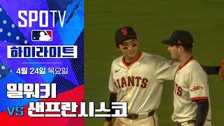 [벳조이] 이정후 3안타 맹타, 샌프란시스코 자이언츠 4-2 역전승 견인