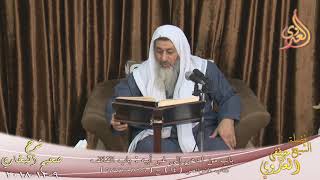 البخاري (532) " من ادعى إلى غير أبيه " كتاب الفرائض ـ المواريث(6766-6771) للشيخ مصطفى العدوي image